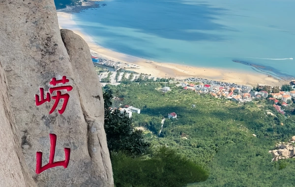 Laoshan: A Thousand Year Legend from the Sea Immortal Mountain to the Taoist Holy Land-3