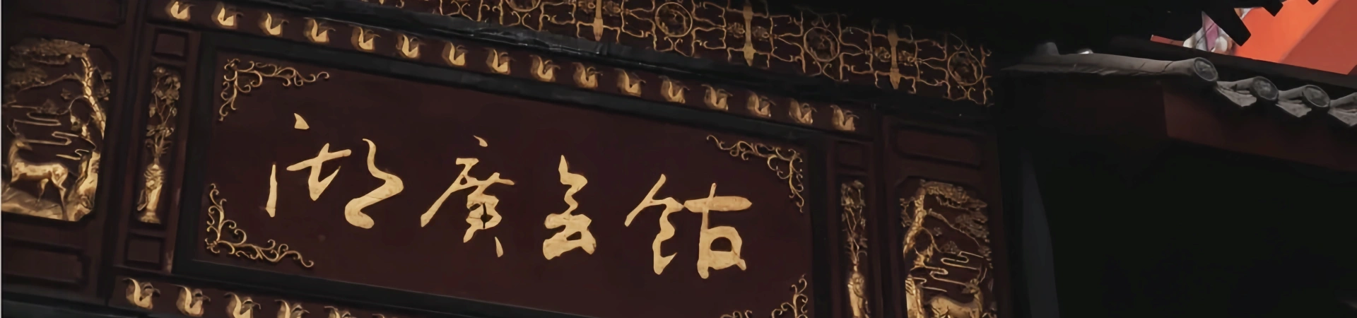 Dongshuimen City Wall Ruins