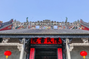 Chen Clan Ancestral Hall