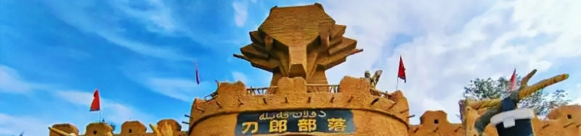 Daolang Tribe
