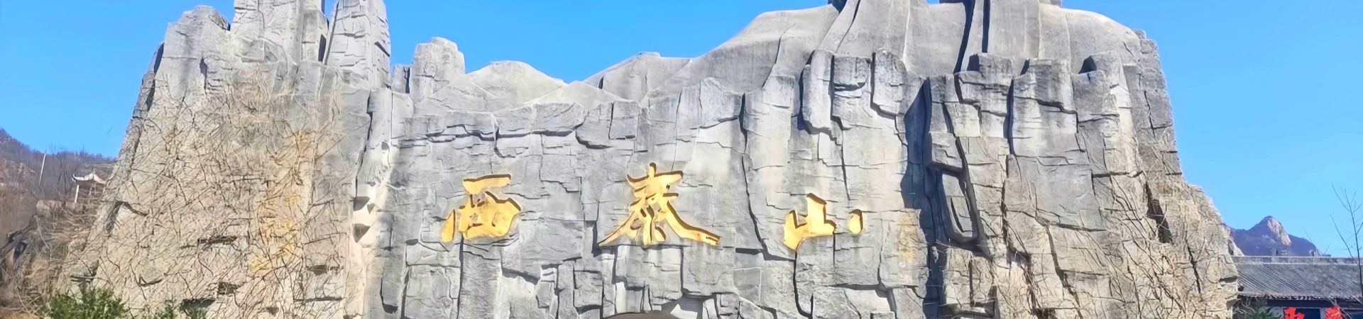 Xitaishan Mountain