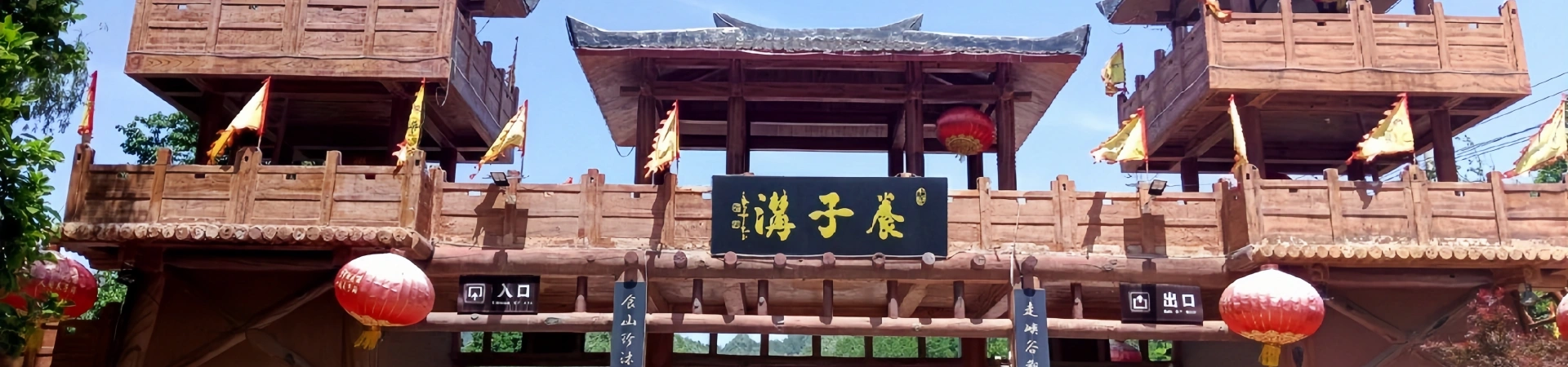 Yangzigou Valley