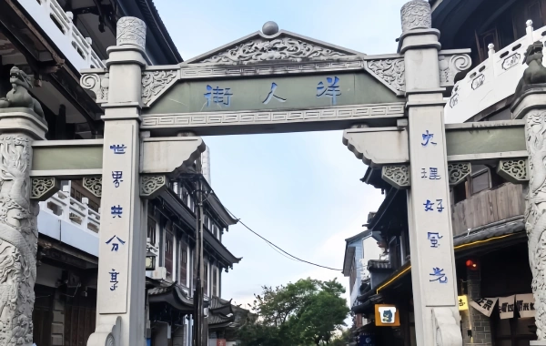 Furong Ancient Town