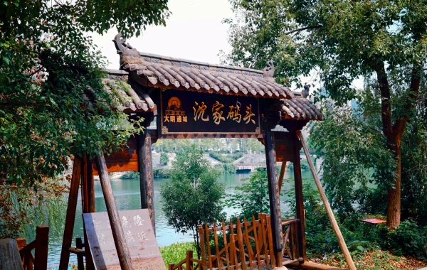 Furong Ancient Town