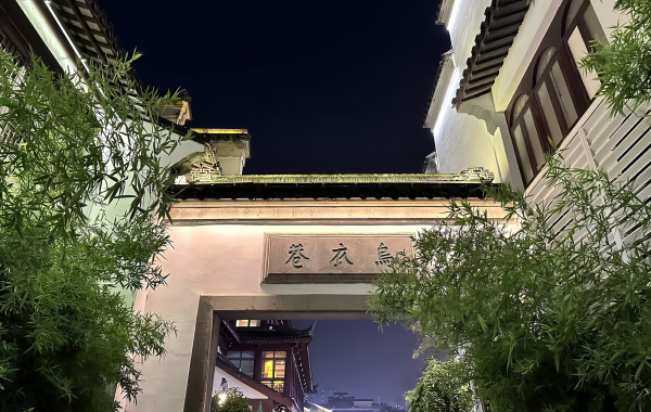 Furong Ancient Town