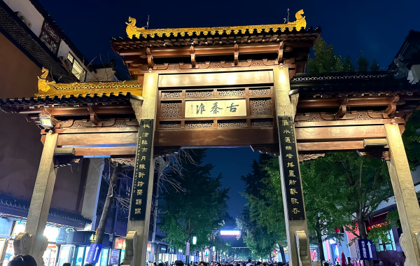 Furong Ancient Town