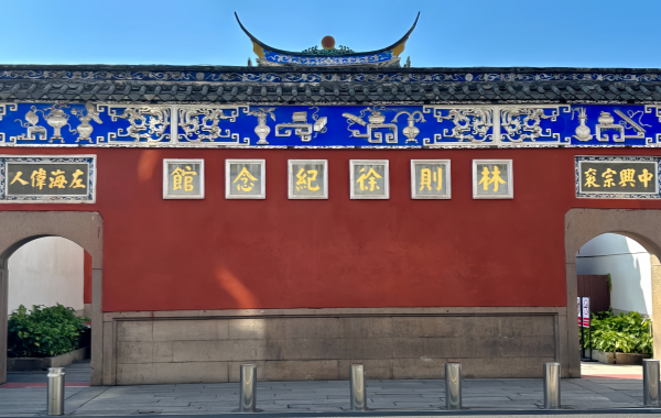Furong Ancient Town