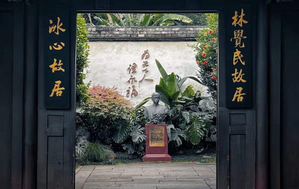 Furong Ancient Town