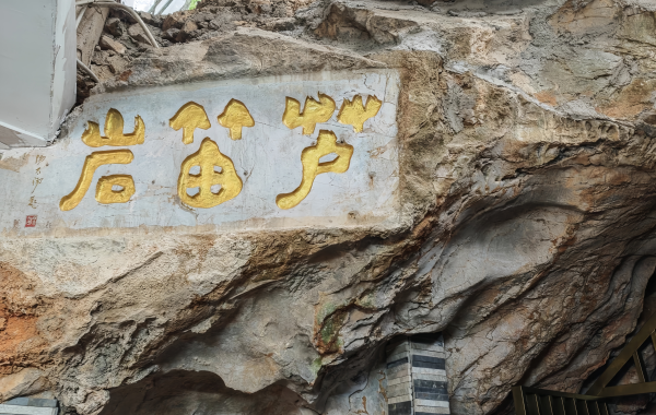 Furong Ancient Town