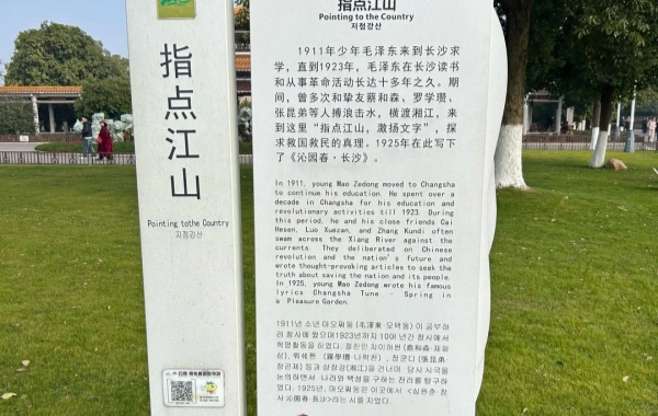 Furong Ancient Town